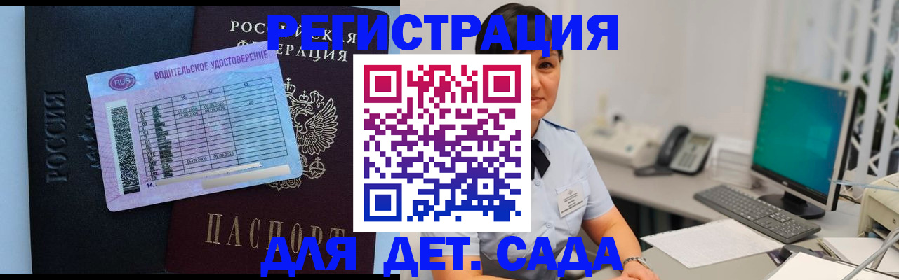 временная регистрация купить в Камне-на-Оби