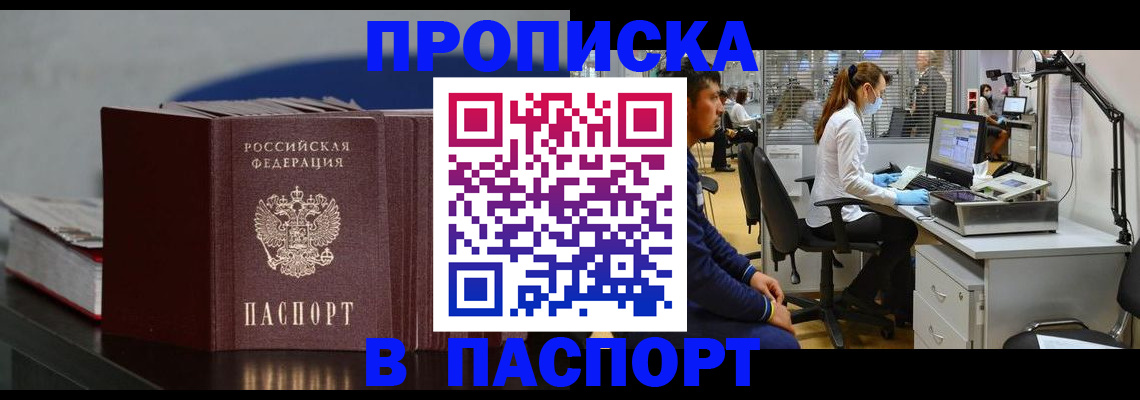 миграционный учет в Камне-на-Оби